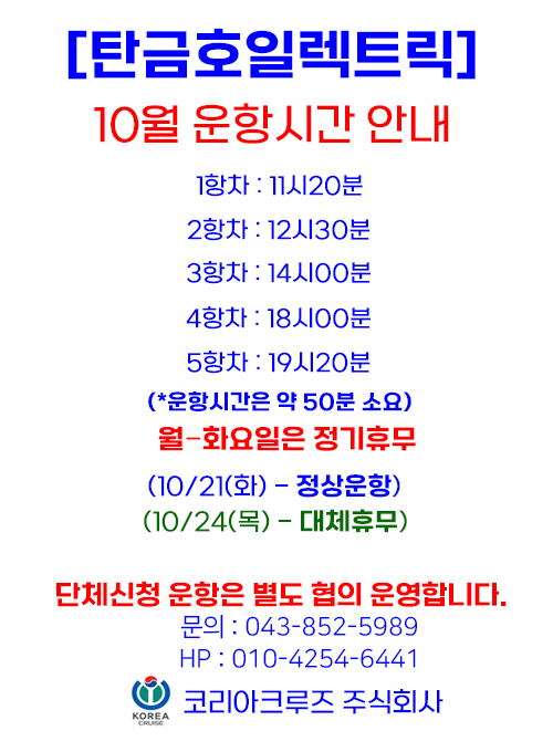 10월 일정