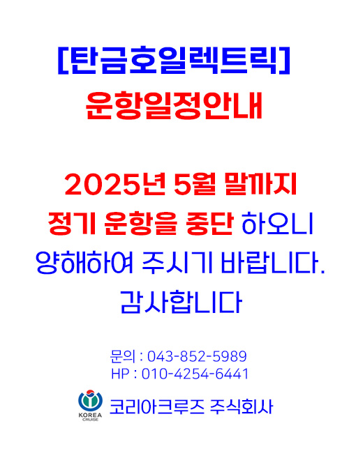 임시휴무